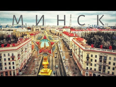 Видео: БЕЛАРУСЬ / МИНСК - Вся правда! Интересные факты! Назад в СССР?