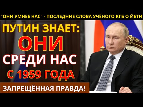 Видео: Почему ВСЕ страны прекратили искать ЙЕТИ? ОТВЕТ ПОРАЖАЕТ!