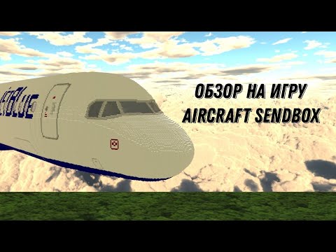 Видео: обзор на игру Aircraft sandbox