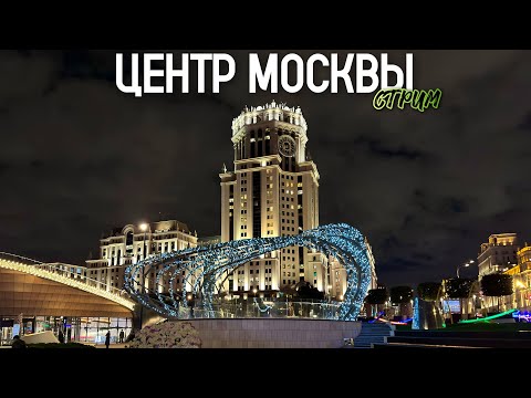 Видео: Яркая Москва – воскресная прогулка по центру столицы