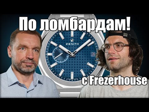 Видео: Самые интересные часы из московских ломбардов! Сентябрь 2023