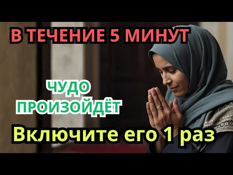 Видео: УЖЕ ЧЕРЕЗ 5 МИНУТЫ НАЧНЁТСЯ БЕЛАЯ ПОЛОСА! Случится ЧУДО,которое приятно шокирует тебя.Включи 1 раз✅️