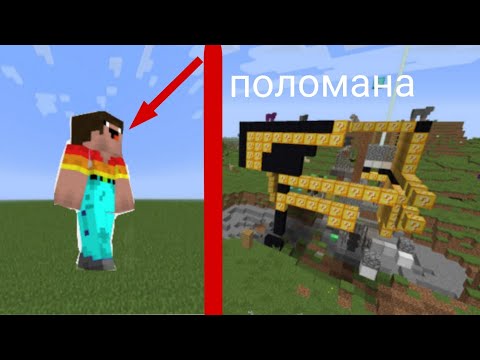 Видео: НУБ ПРОТИВ ПЕЧКИ ИЗ ЛАКИ БЛОКОВ В МАЙНКАРФТ | Ютубчир Minecraft 