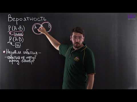 Видео: Алгебра, 9 класс | Вероятность