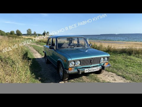 Видео: КУПИЛ ВАЗ 2106 В ИДЕАЛЕ ИЗ ПОД ДЕДА ЗА 100.000 РУБЛЕЙ