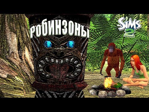 Видео: 01-The Sims 2. Робинзоны. Остров Невезения