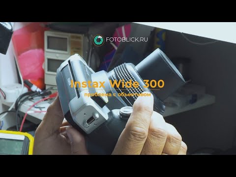 Видео: Instax 300 проблема с объективом