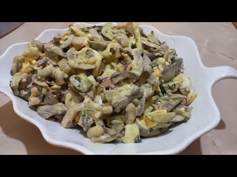 Видео: СИТНИЙ, СМАЧНИЙ І БЮДЖЕТНИЙ САЛАТ З КУРЯЧИХ СЕРДЕЦЬ 😋