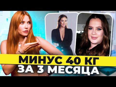 Видео: МУЖЧИНЫ ЛЮБЯТ ТОЛЬКО ХУДЫХ?! 💀 Как сбросить вес и не … ?