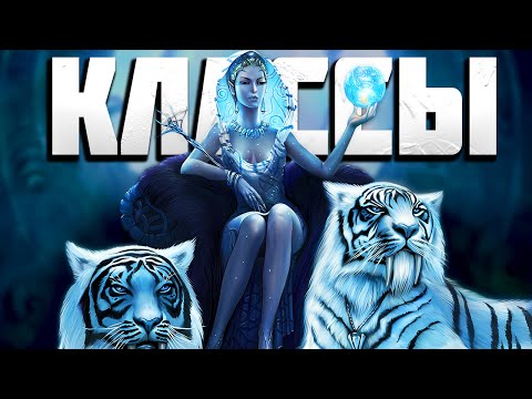 Видео: ККИ БЕРСЕРК - ГОРЫ: УЗНАЙТЕ СЕКРЕТЫ КЛАССОВ!