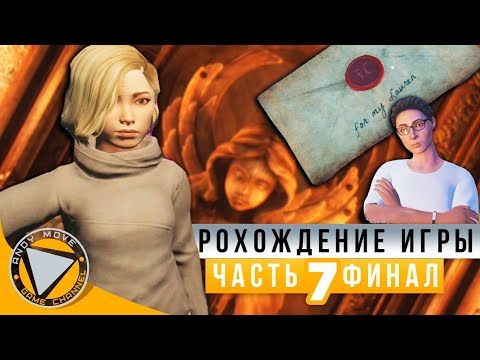 Видео: [ФИНАЛ] Nancy Drew: Midnight in Salem ► прохождение на русском #6 (С Озвучкой) [ДЕЛО РАСКРЫТО]