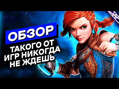Видео: Я в шоке от того что тут наделали | Asterigos Curse of the Stars Обзор Игры