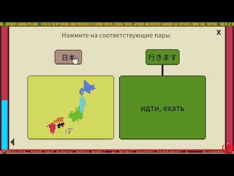 Видео: ツ Я は в Японии に учу частицы か? I は in Japan に study particles か? ツ5ツRU⚡ENツ Wagotabi JJ