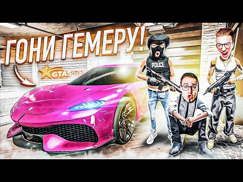 Видео: МЫ С ВАМИ ЭТО СДЕЛАЛИ! КОФФИ ВЕРНУЛ ГЕМЕРУ! НО В КАКОМ ВИДЕ? (GTA 5 RP)