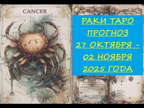 Видео: 25 октября 2025 г.