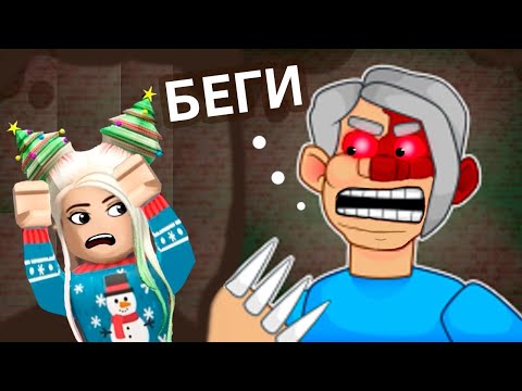 Видео: ДОКТОР, КТО ВАС УКУСИЛ ? 😱 Побег из больницы роблокс