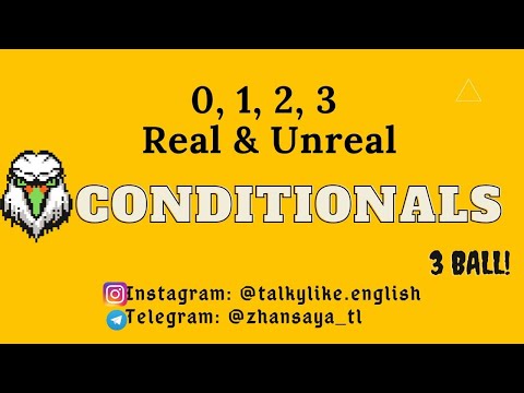 Видео: Ағылшын ҰБТ - Conditionals + (нұсқа сұрақтарымен)