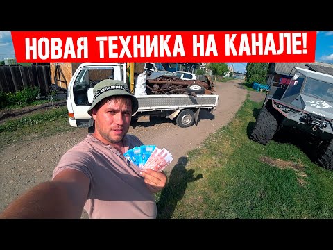 Видео: Праздничный метало коп. Новый вездеход на канале! Вся моя техника в работе. Сколько заработал?