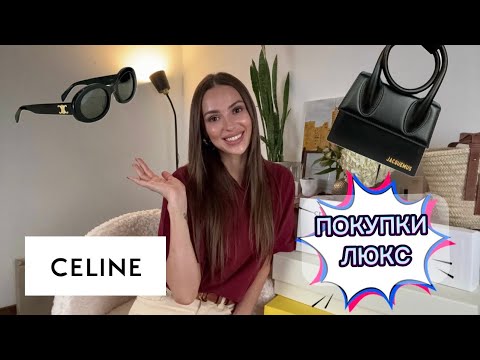 Видео: РАСПАКОВКА ТРЕНДОВЫХ ВЕЩЕЙ / мой вишлист, wish list, тренды 2024