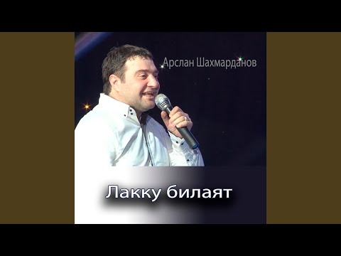 Видео: Чаргуда