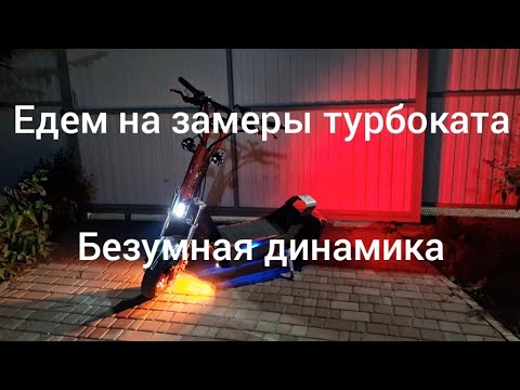 Видео: Безумная динамика одномоторного самоката ( трубокат)...