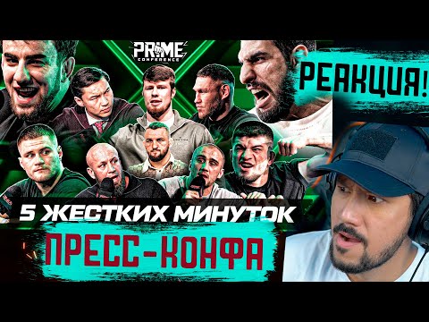 Видео: Шовхал vs Косырев.Перс vs Конор.Никархо vs Тольятти🫢 РЕАКЦИЯ!