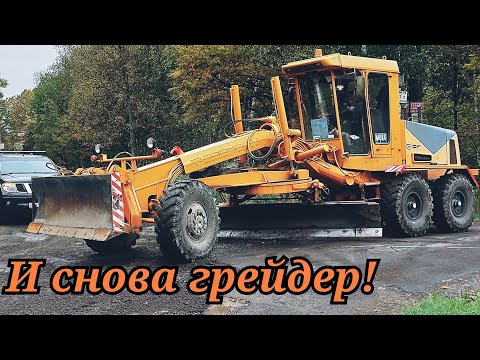 Видео: Грейдер по бездорожью. Читай описание к ролику!