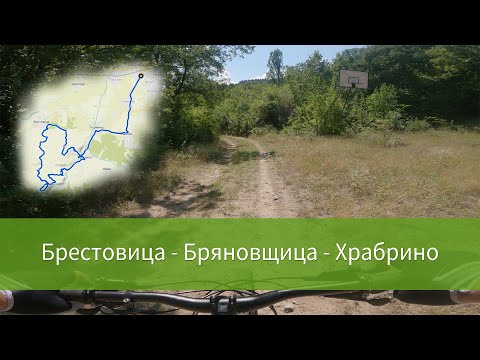 Видео: Планинско колоездене (Брестовица - Бряновщица - Храбрино)