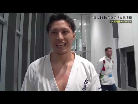 Видео: АБСОЛЮТНЫЙ ЧЕМПИОНАТ МИРА ПО КИОКУШИНКАЙ КАРАТЭ 2019  ЯПОНИЯ  ТОКИО
