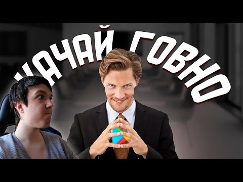Видео: Реакция ▶ Лживая реклама мобильных игр | Mordekai