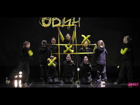 Видео: SMART DANCE, "Один на один", хореограф Полина Огоновская