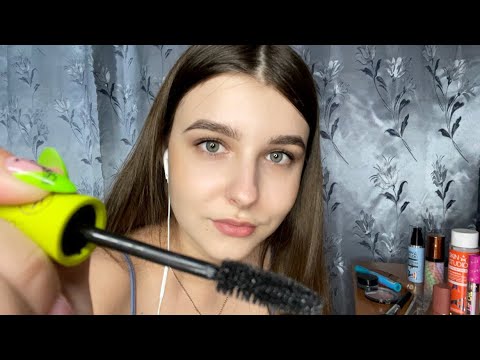 Видео: АСМР макияж подруге, ролевая игра || ASMR role play, friend makeup