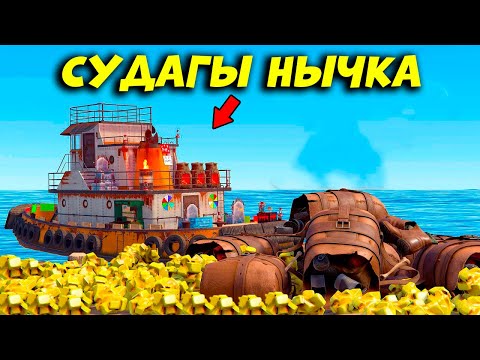Видео: Су үстіндегі НЫЧКА | 10 млн СЕРА | RUST @Leon_Ruster