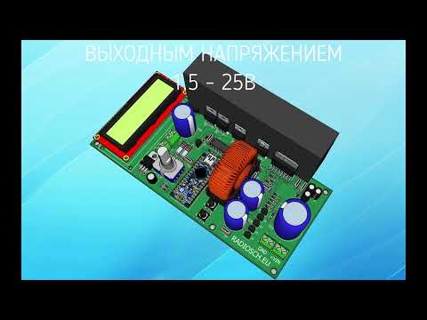 Видео: Лабораторный блок питания с регулируемым выходным напряжением 1 5   25В
