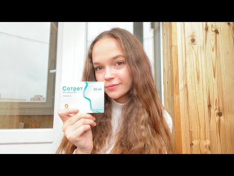 Видео: Как я вылечила АКНЕ? Ретиноиды, побочки и результат