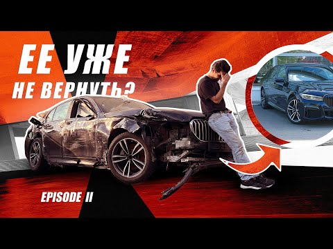 Видео: Из металлолома в мечту: BMW доехала наконец-то до стапеля