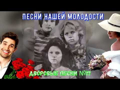 Видео: 💔🎸🎵Дворовые песни ЗОЛОТАЯ КОЛЛЕКЦИЯ №17✓