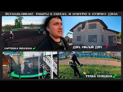 Видео: Останавливаю  работы в гараже, и смотрю в сторону дома.