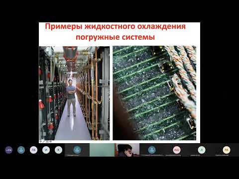 Видео: Жидкостное охлаждение в ЦОД преимущества и недостатки