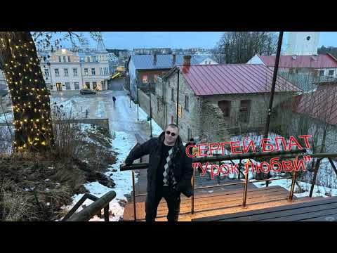 Видео: • Миша Ша! • Урок любви •