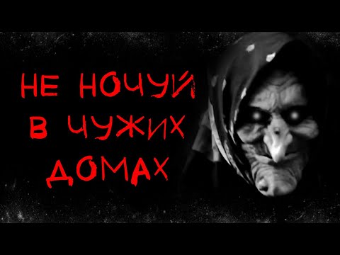 Видео: НОЧЬ В ВЕДЬМИНОМ ДОМЕ - АЛЬБИНА НУРИ - СТРАШНЫЕ ИСТОРИИ СЛУШАТЬ ОНЛАЙН