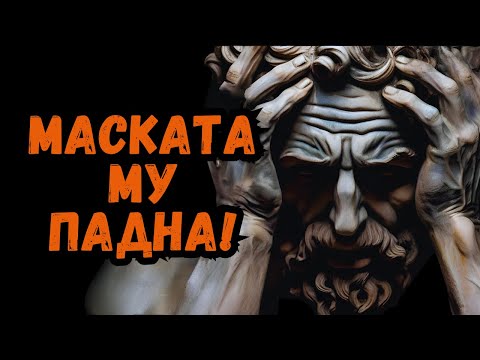 Видео: ГРЕШКАТА, КОЯТО ВИ ПРАВИ ЛЕСНА ПЛЯЧКА ЗА НАРЦИСИСТИ! Ще видите ИСТИНСКАТА му страна!