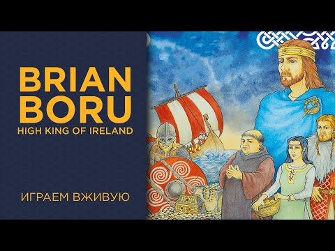 Видео: Brian Boru: High King of Ireland — Играем вживую