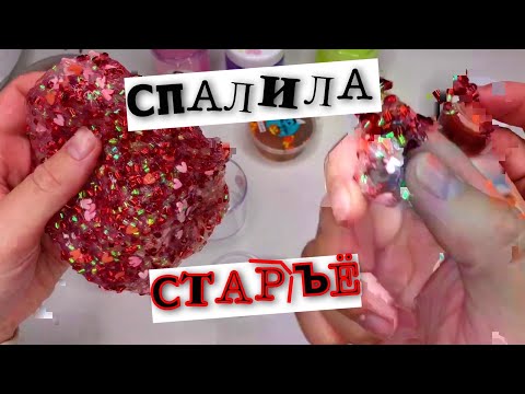 Видео: ППЦ😱 ПОКАЗАЛА САМЫЕ СТАРЫЕ СЛАЙМЫ ПОПУЛЯРНЫХ СЛАЙМЕРОВ😳 Мария ОМГ Слаймошоп Кристи Чарм и тд