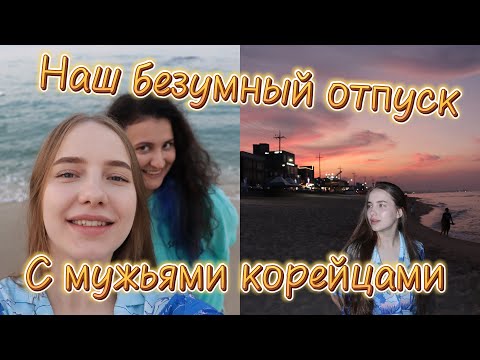 Видео: Где корейцы проводят летний отпуск?/ огромные морские рынки,бешеные цены и очень мало людей!