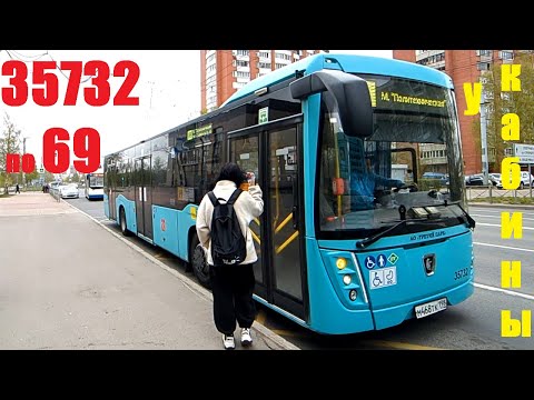 Видео: У кабины автобуса 69: ак. Байкова - Курчатова в СПб 15-*: НефАЗ-5299-40-57 35732 по №69 (14.05.25)