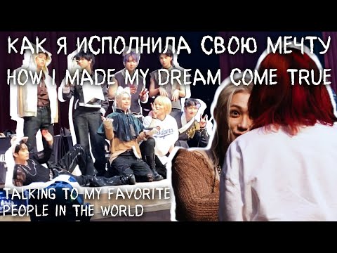 Видео: фансайн stray kids. как это было