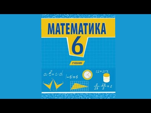 Видео: Объем цилиндра