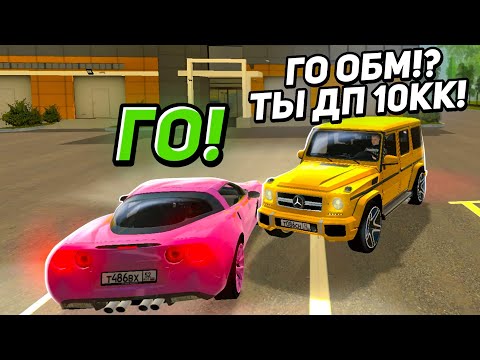 Видео: ОХОТА НА КИДАЛ на БЛЕК РАША #132 - BLACK RUSSIA ( не НОВЫЙ ОБМАН )