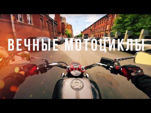 Видео: ВЕЧНЫЕ ЯПОНСКИЕ МОТОЦИКЛЫ
